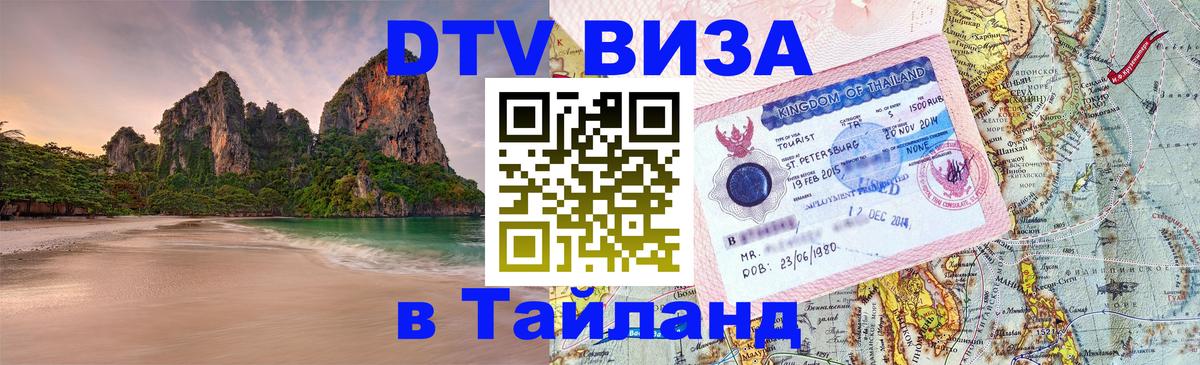 Оформление DTV визы под ключ: стоимость и тарифы, только загранпаспорт - Улан-Батор  10.01.2026 